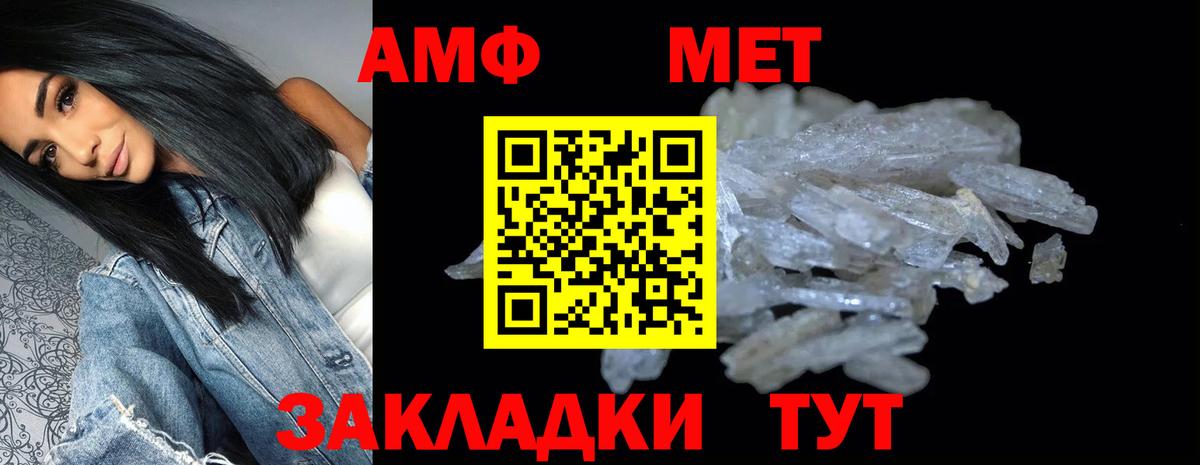 АМФ 97% Малгобек