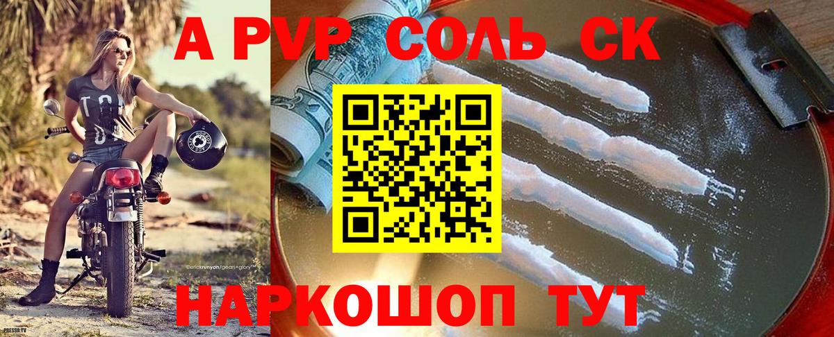 Малгобек  Alpha PVP  Вход с VPN  Alpha-PVP СК КРИС  Alfa_PVP мука  APVP мука 