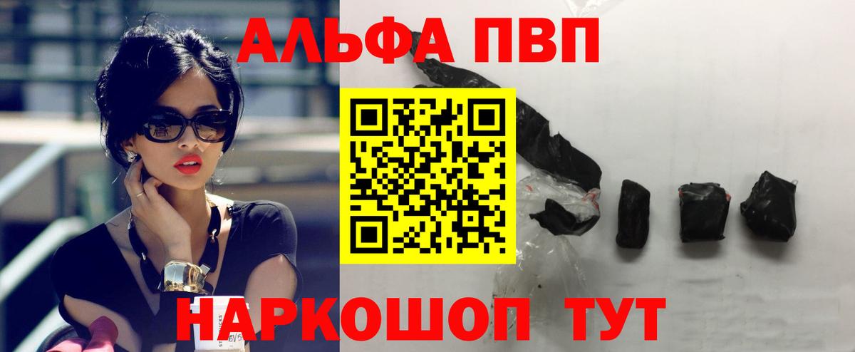 А ПВП Соль Малгобек