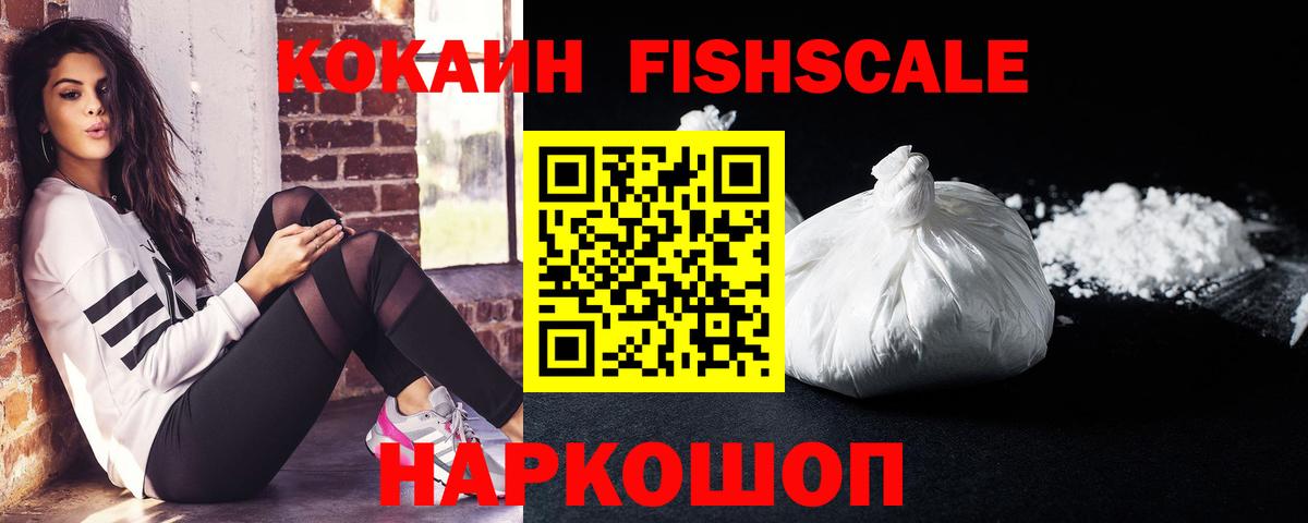 COCAIN Колумбийский  Вход с VPN  Малгобек  COCAIN  купить наркотики цена  КОКАИН VHQ 