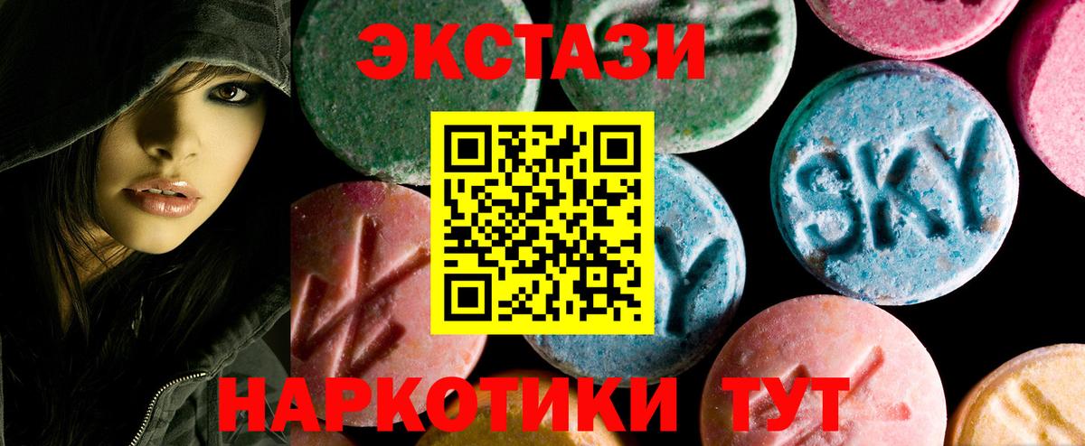 Экстази MDMA Малгобек
