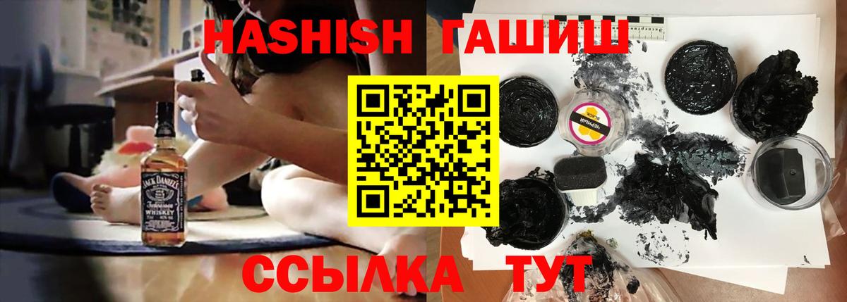 ГАШ убойный  ГАШ  Малгобек  Вход с VPN  ГАШИШ гарик 