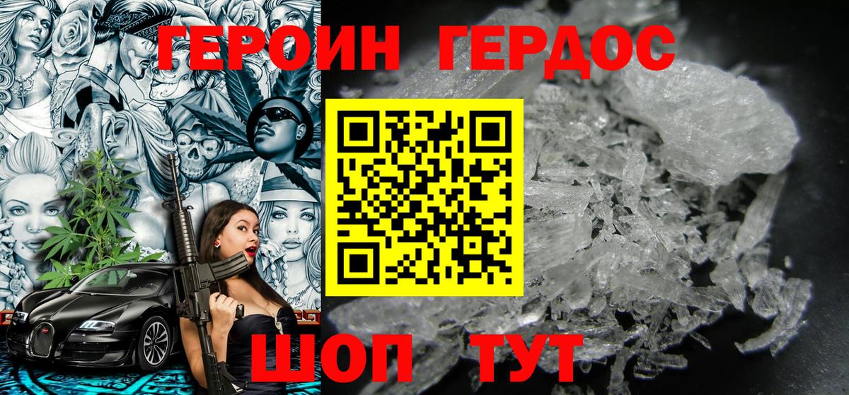 Героин Афган  ГЕРОИН  Малгобек  Вход с VPN 