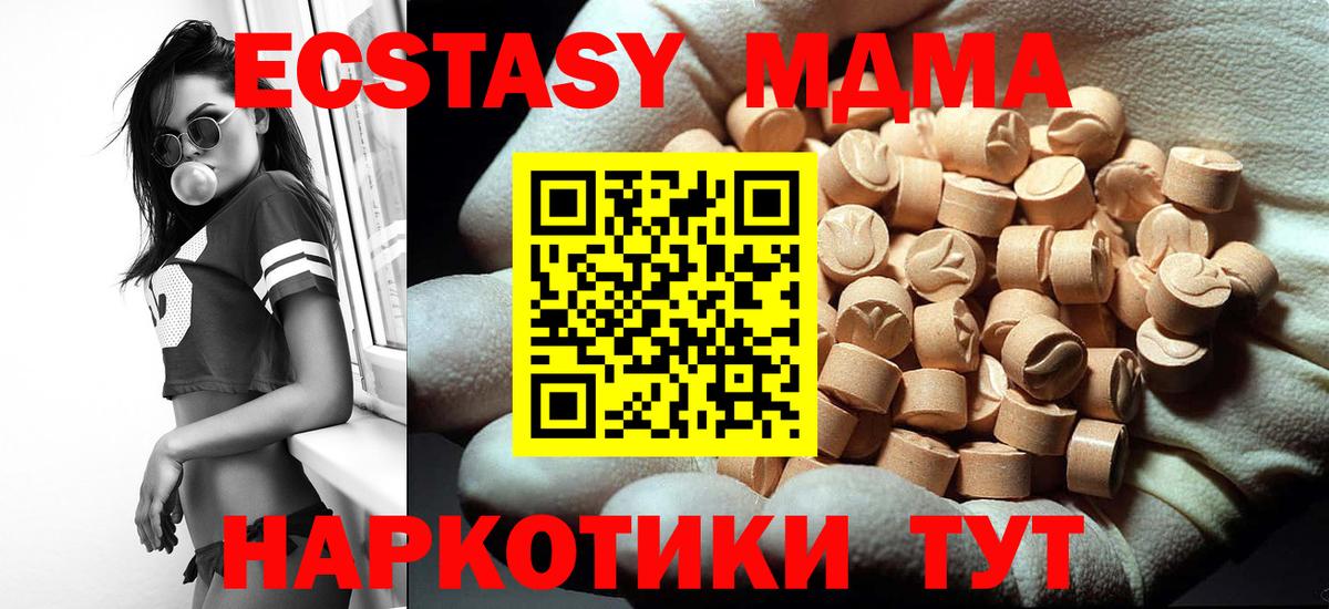 MDMA молли  МДМА  МДМА VHQ  Малгобек  Вход с VPN 