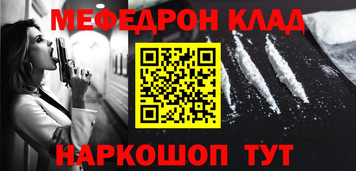 Меф 4 MMC  Меф мука  закладка  Мефедрон  Вход с VPN  Малгобек 