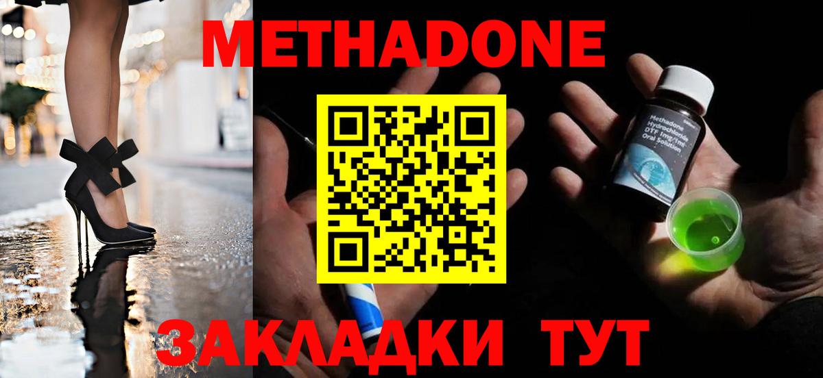 Метадон кристалл Малгобек