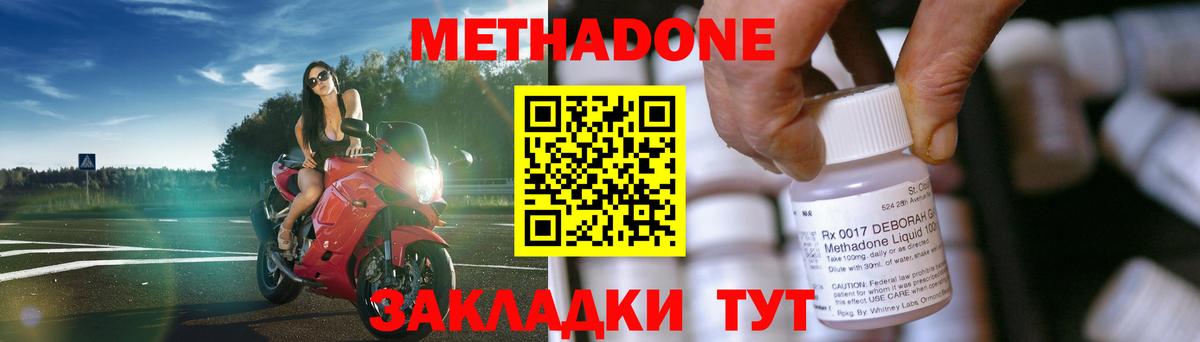 Малгобек  Метадон кристалл  ОМГ ОМГ рабочий сайт  Метадон VHQ  Вход с VPN 