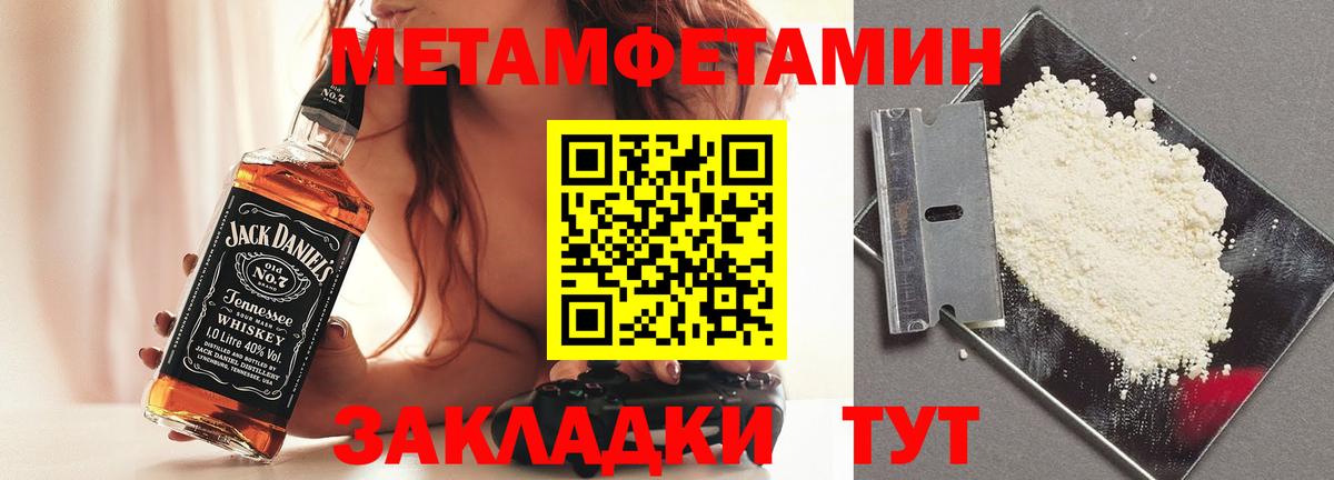 Малгобек  Метамфетамин Декстрометамфетамин 99.9%  Вход с VPN  Метамфетамин Декстрометамфетамин 99.9% 