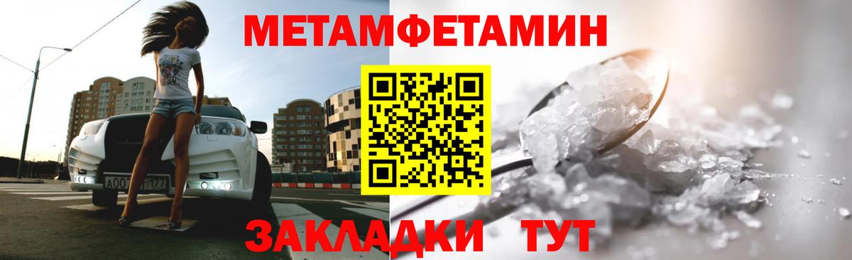 МЕТАМФЕТАМИН витя Малгобек