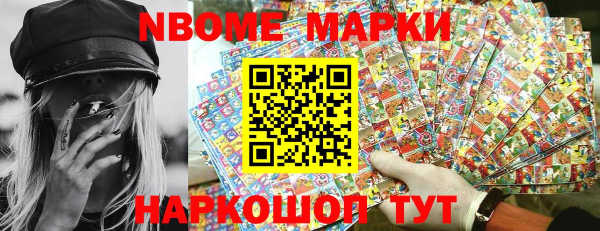 Наркотические марки 1500мкг Малгобек